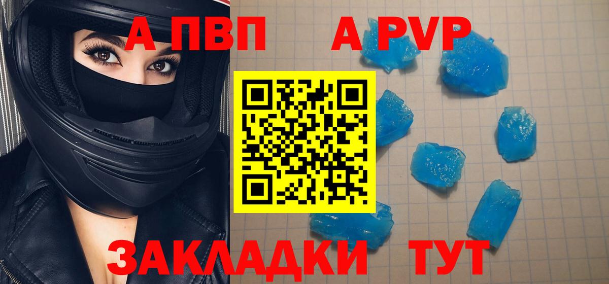 APVP СК КРИС Россия