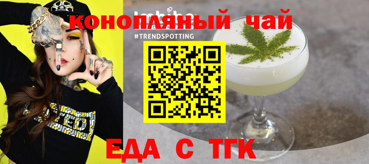 Россия  Печенье с ТГК конопля  Вход с VPN 