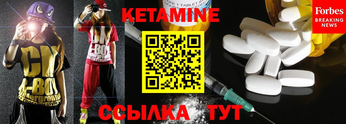 КЕТАМИН VHQ Россия