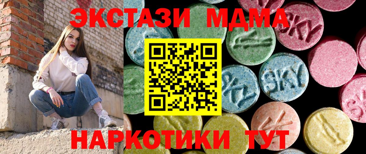 Россия  МДМА VHQ  MDMA crystal  Вход с VPN 