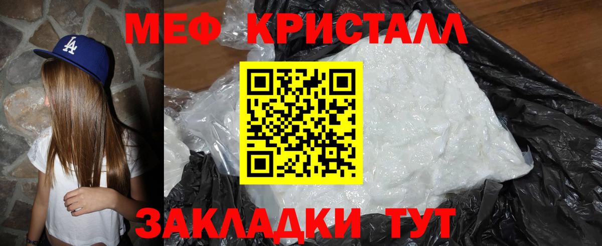 Меф  Россия