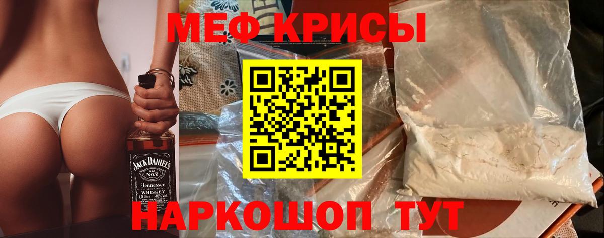 цена наркотик  Мефедрон 4 MMC  МЕФ 4 MMC  Вход с VPN  Россия  МЕФ 