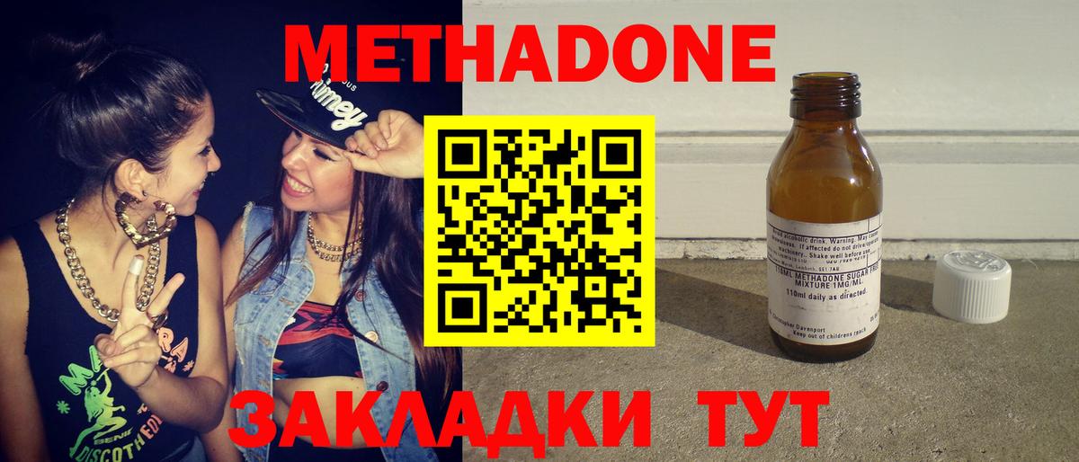 МЕТАДОН мёд Россия