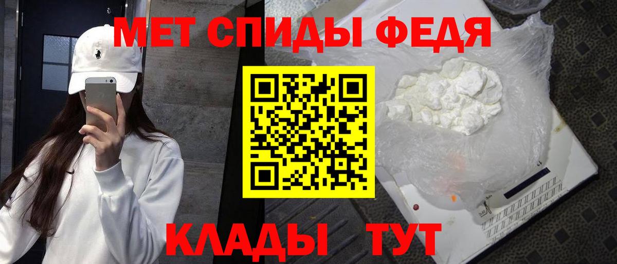 МЕТАМФЕТАМИН мет Россия