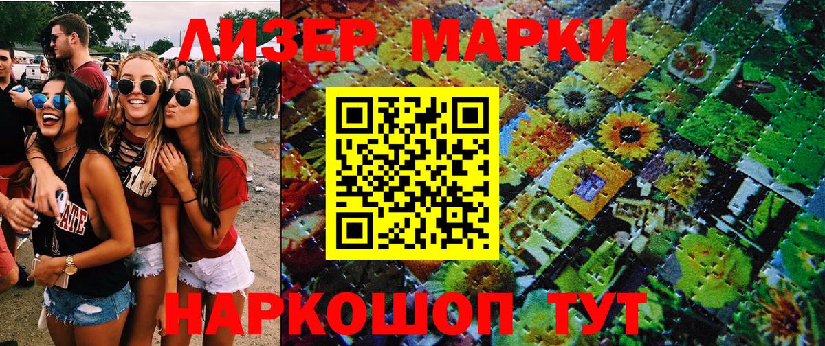 Наркотические марки 1,8мг  Вход с VPN  Россия 