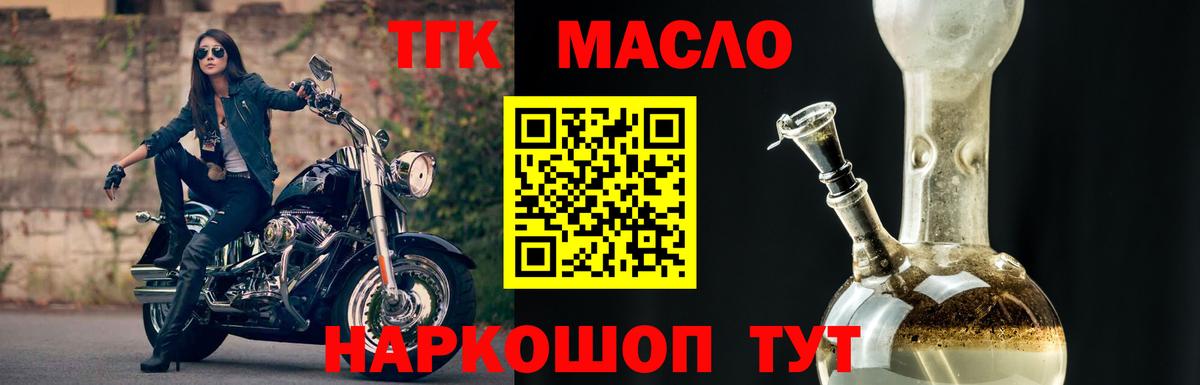 Дистиллят ТГК THC oil Россия